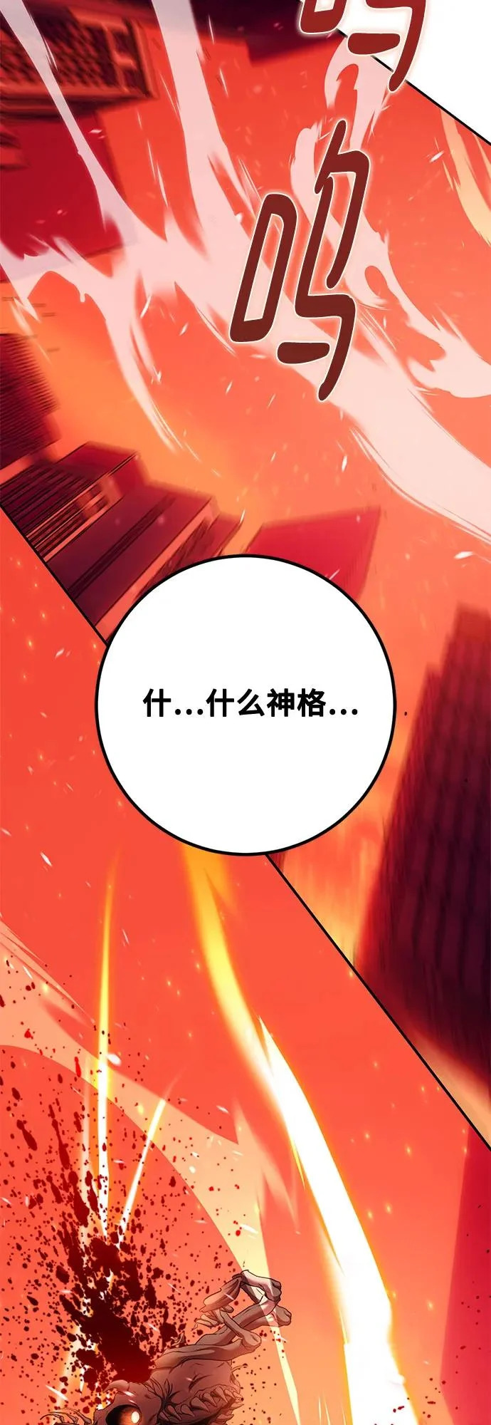 [第232话] 降临（2） 第43页