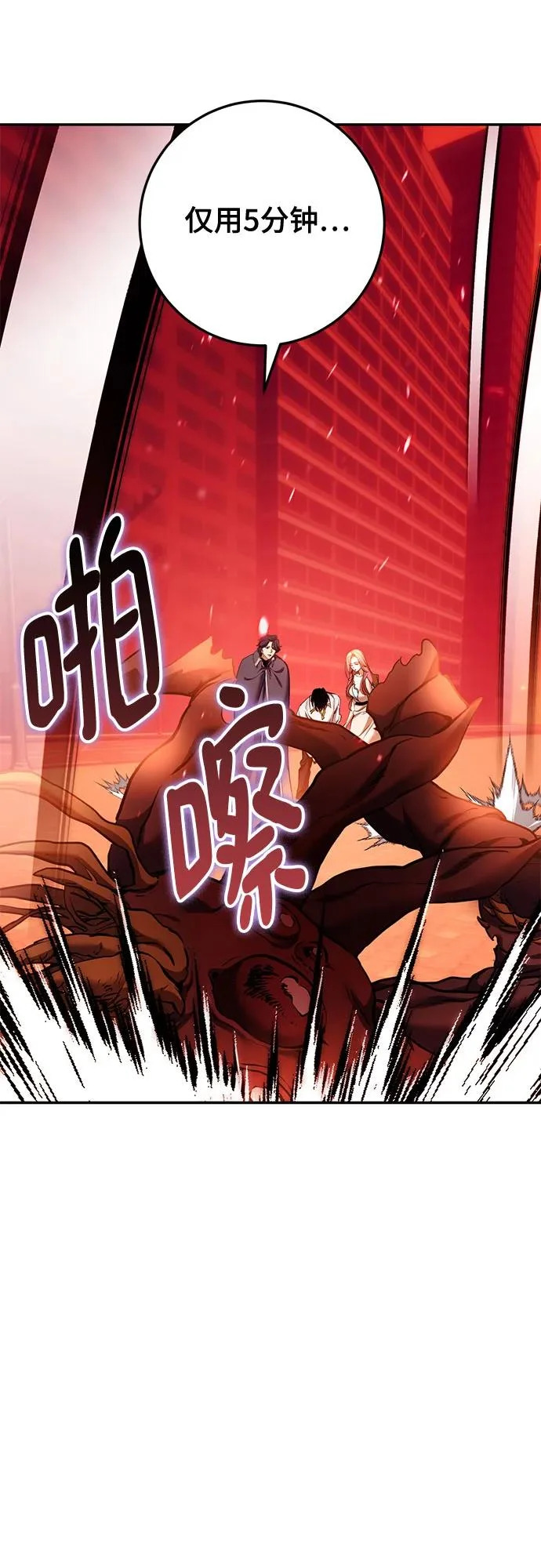 [第232话] 降临（2） 第45页