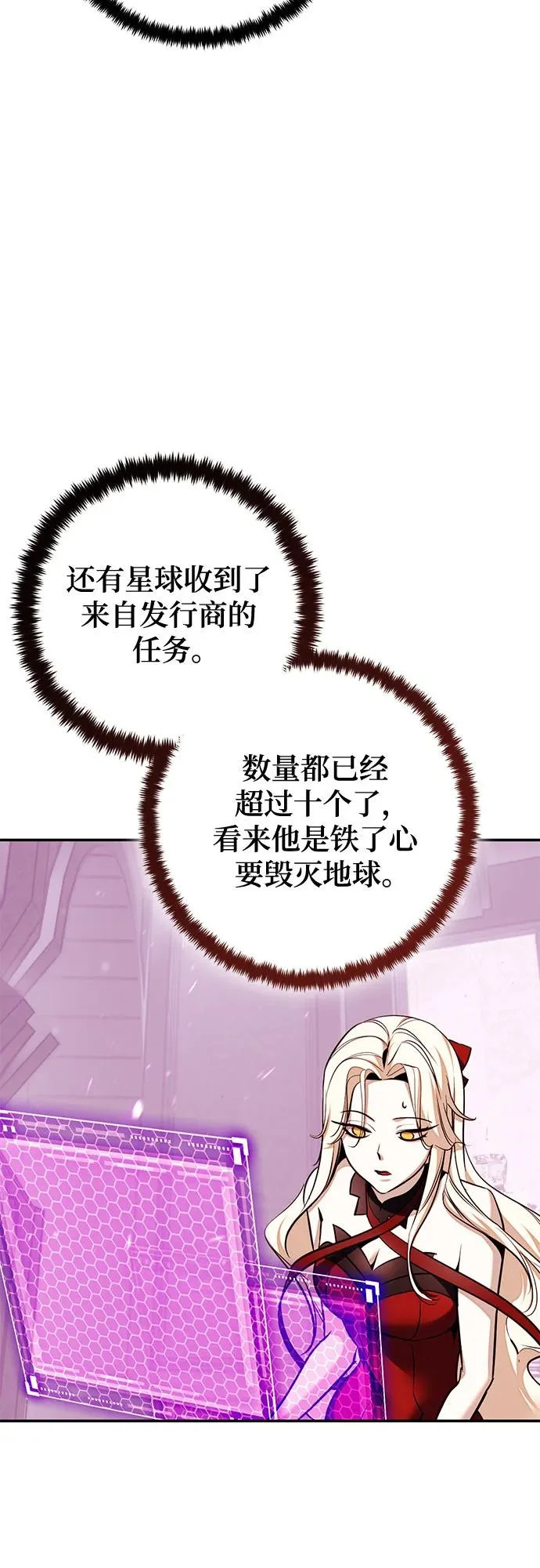 [第232话] 降临（2） 第49页
