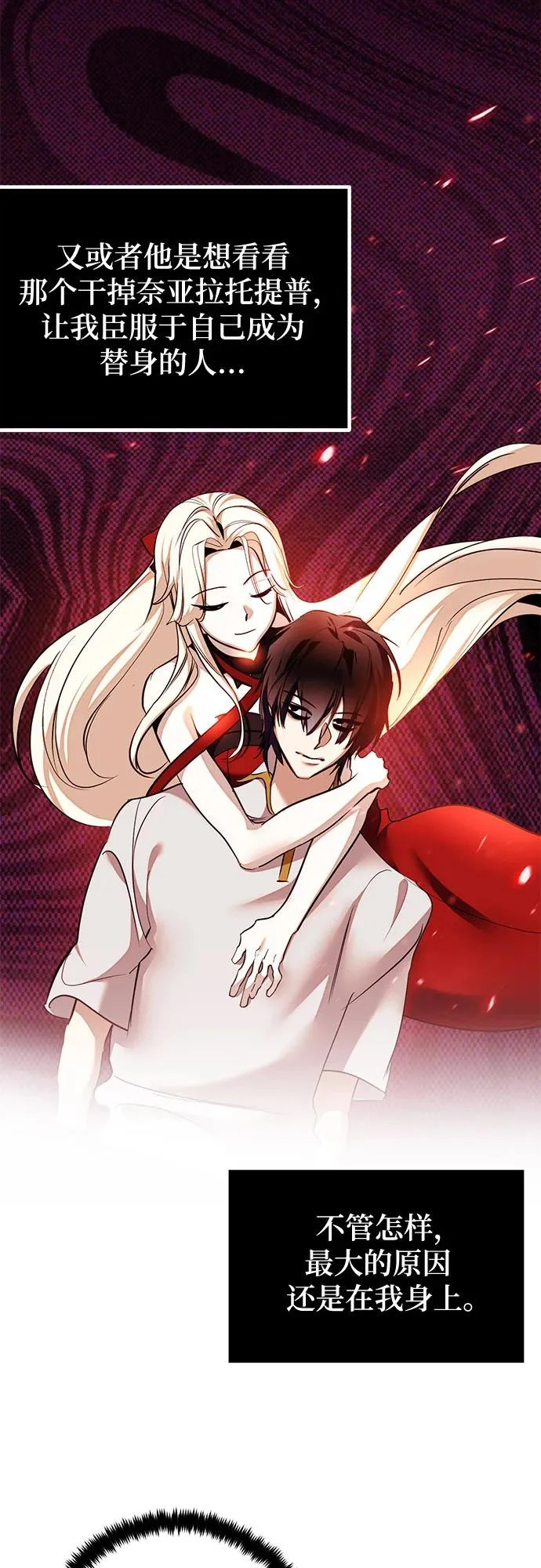 [第232话] 降临（2） 第53页