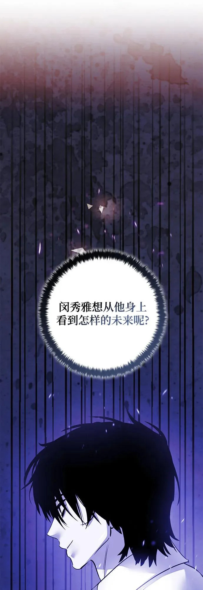 [第232话] 降临（2） 第56页