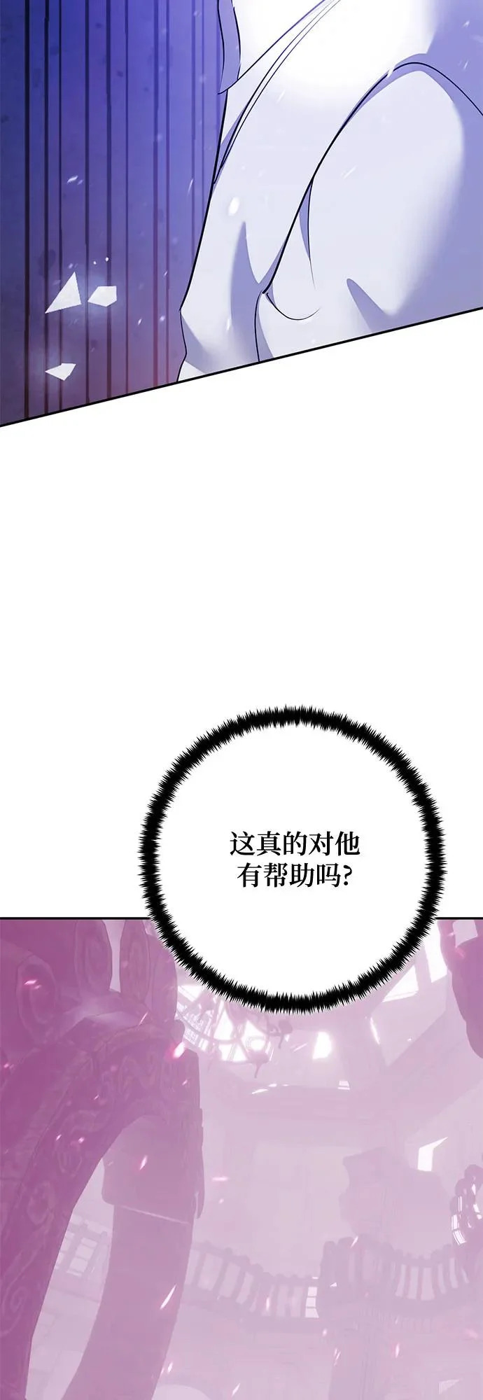 [第232话] 降临（2） 第57页
