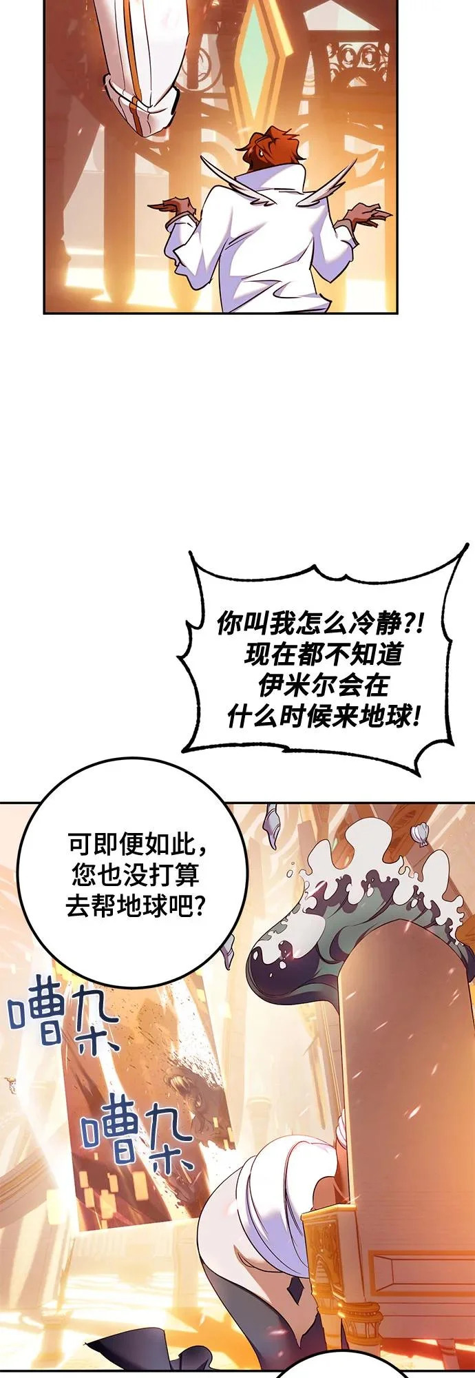 [第232话] 降临（2） 第62页