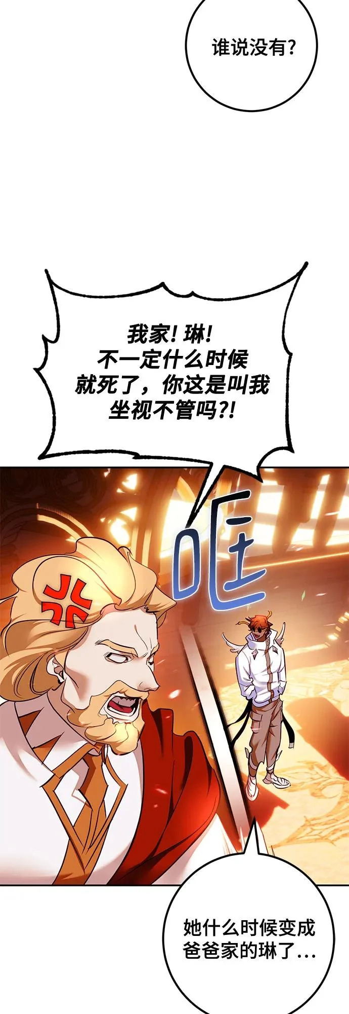 [第232话] 降临（2） 第63页