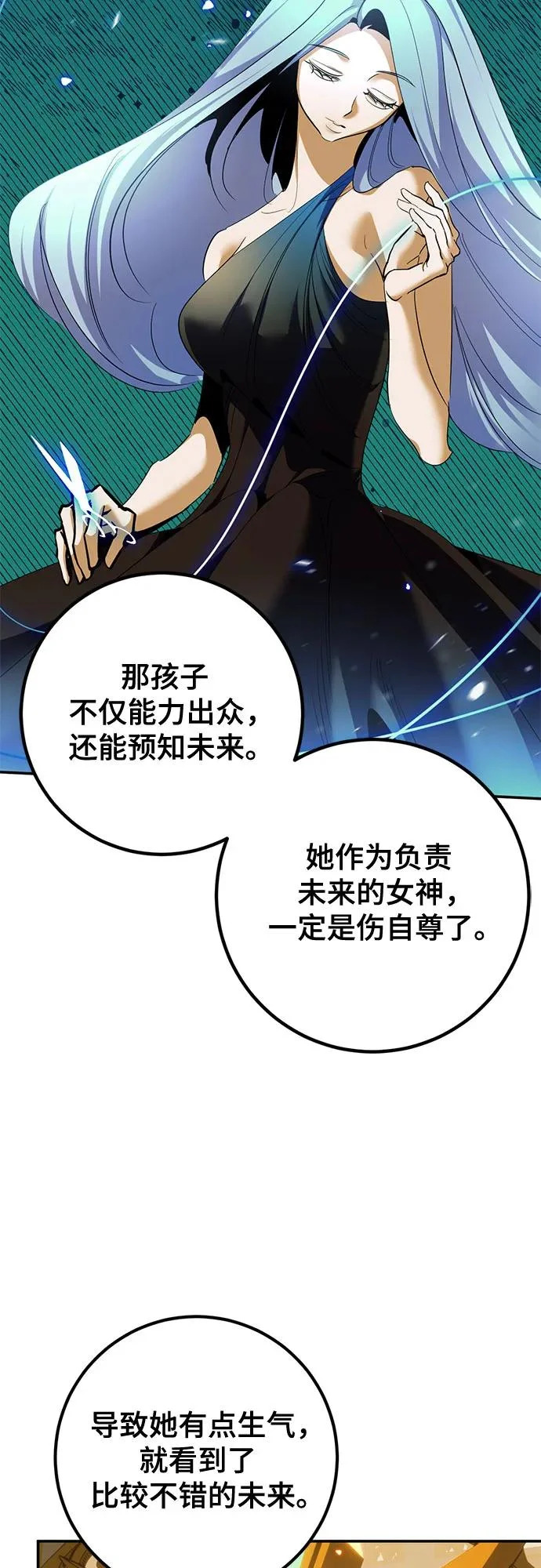 [第233话] 末日乌托邦（1） 第5页