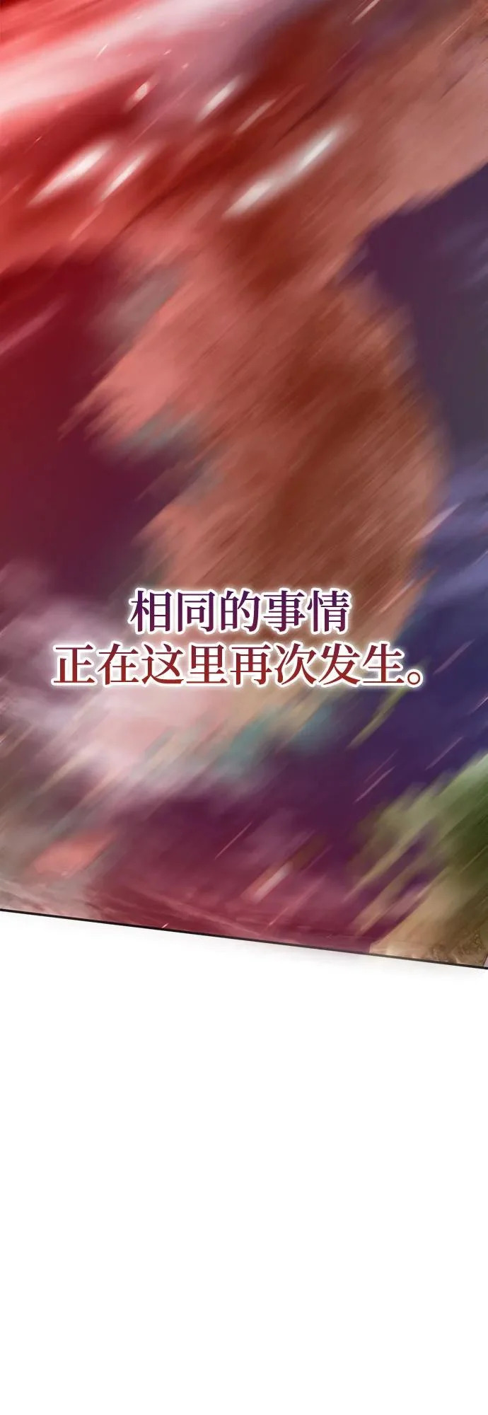 [第233话] 末日乌托邦（1） 第9页