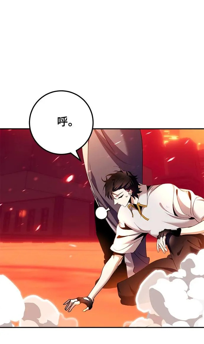 [第233话] 末日乌托邦（1） 第10页