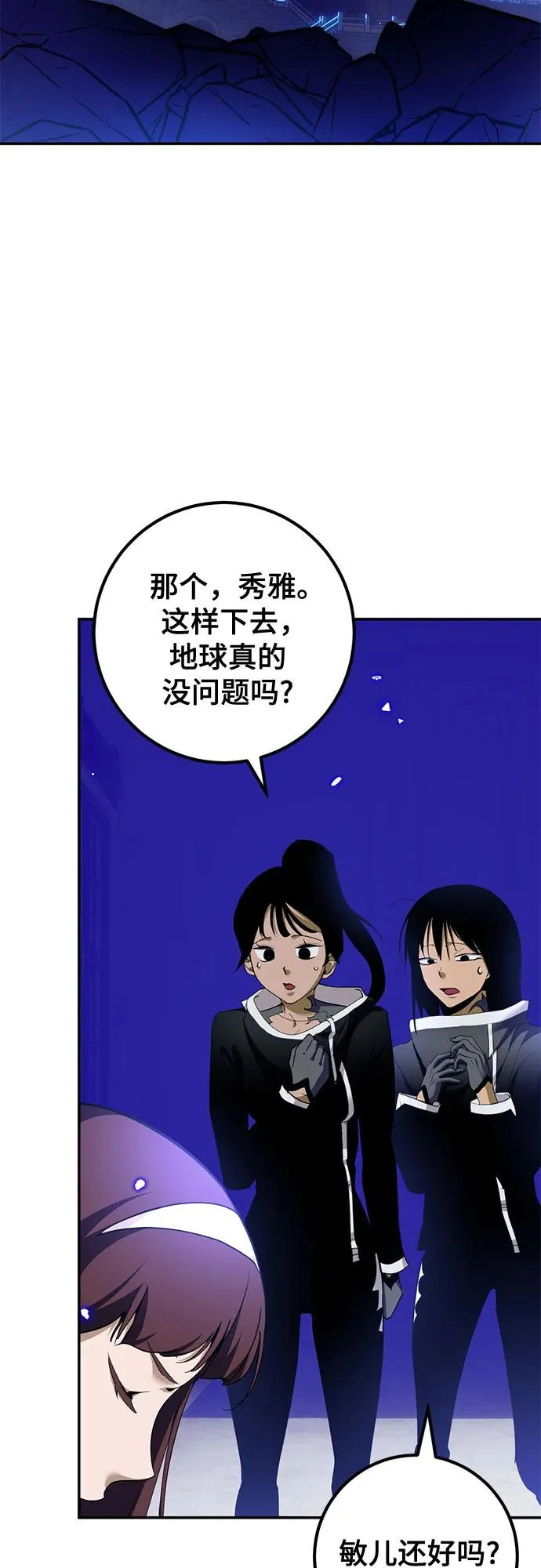 [第233话] 末日乌托邦（1） 第18页