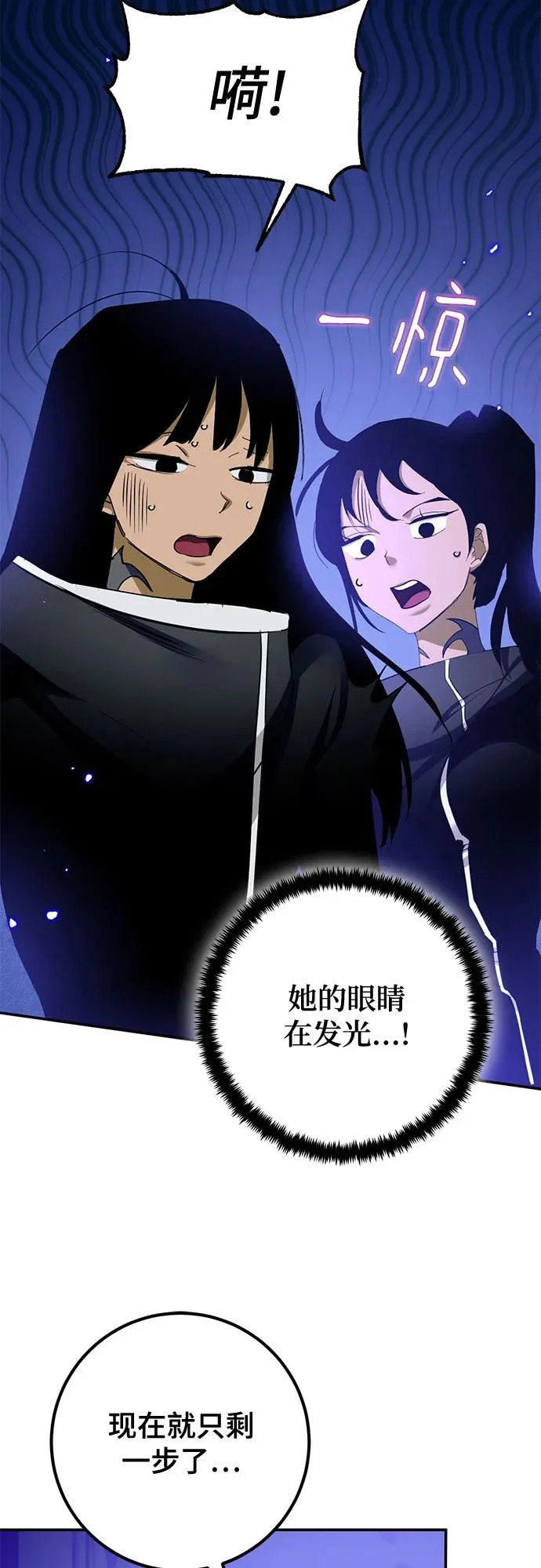 [第233话] 末日乌托邦（1） 第22页