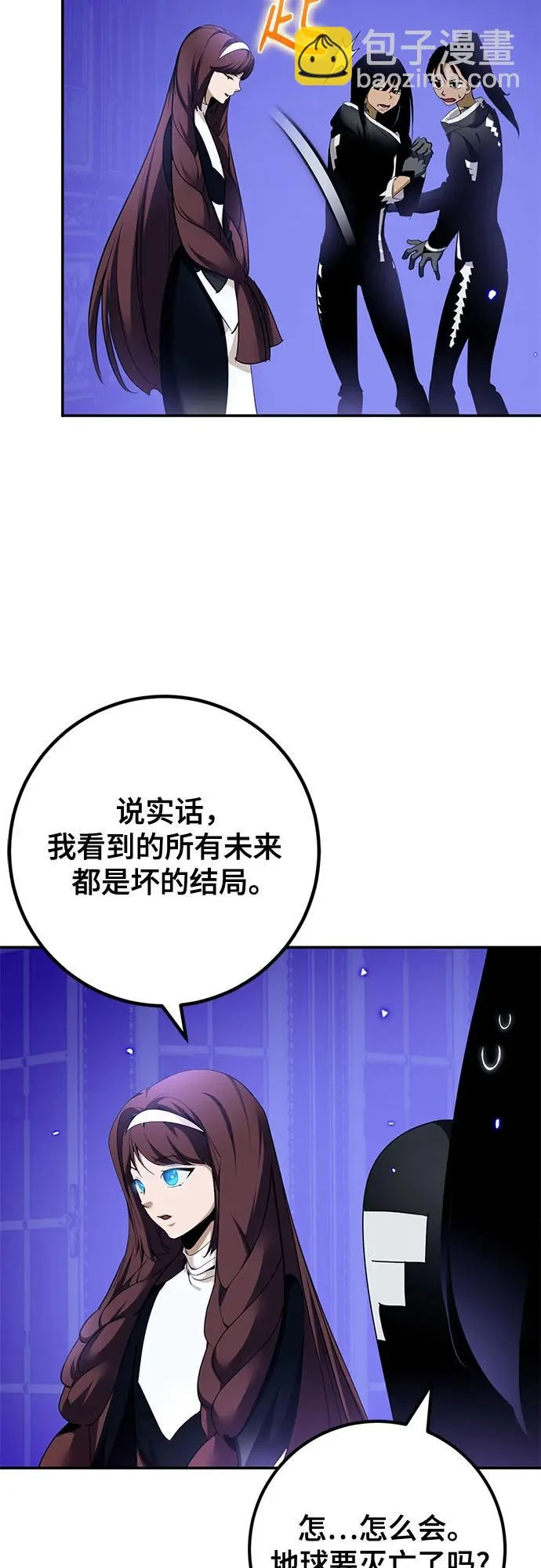 [第233话] 末日乌托邦（1） 第24页