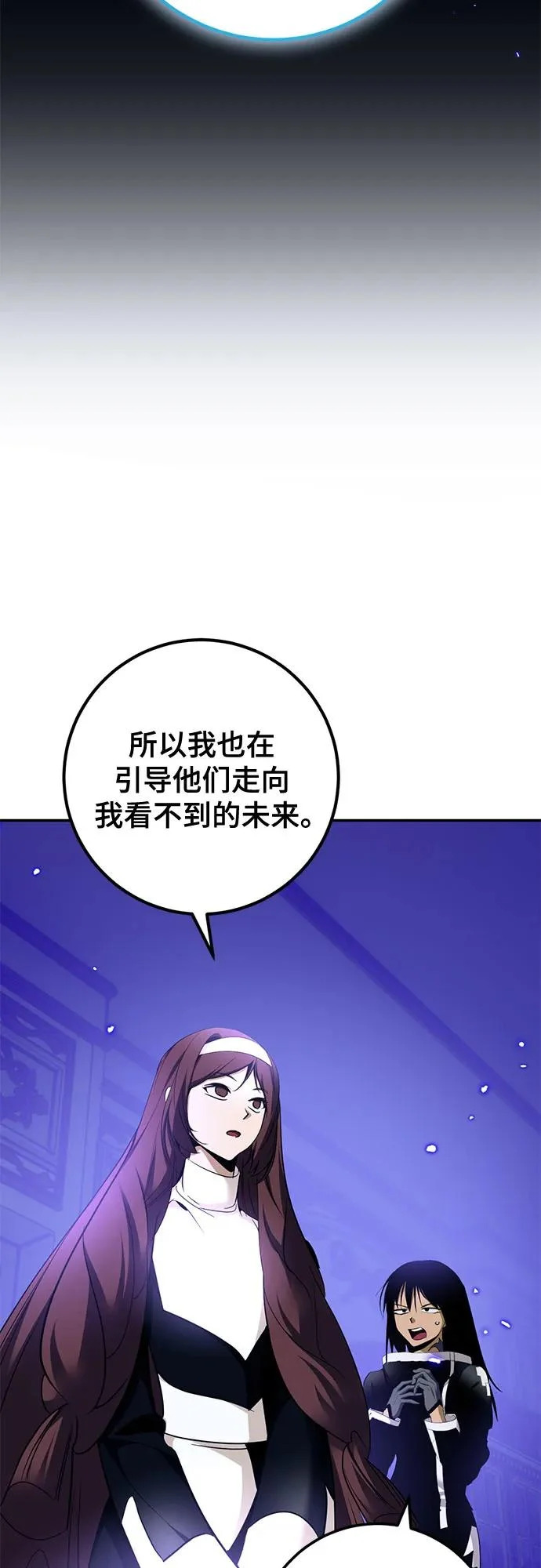 [第233话] 末日乌托邦（1） 第26页