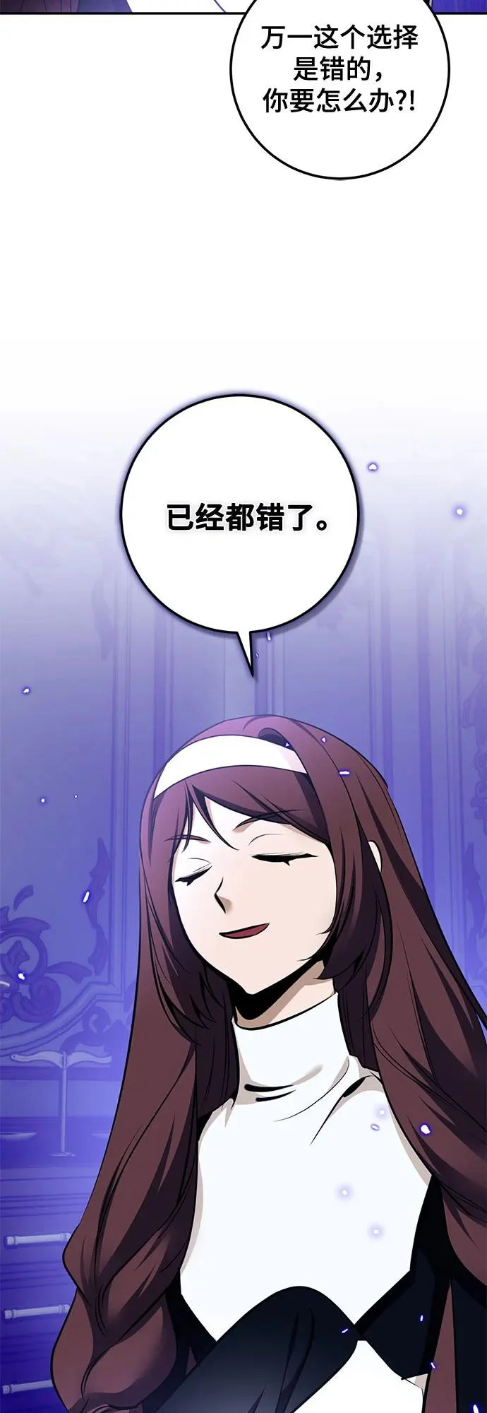 [第233话] 末日乌托邦（1） 第27页