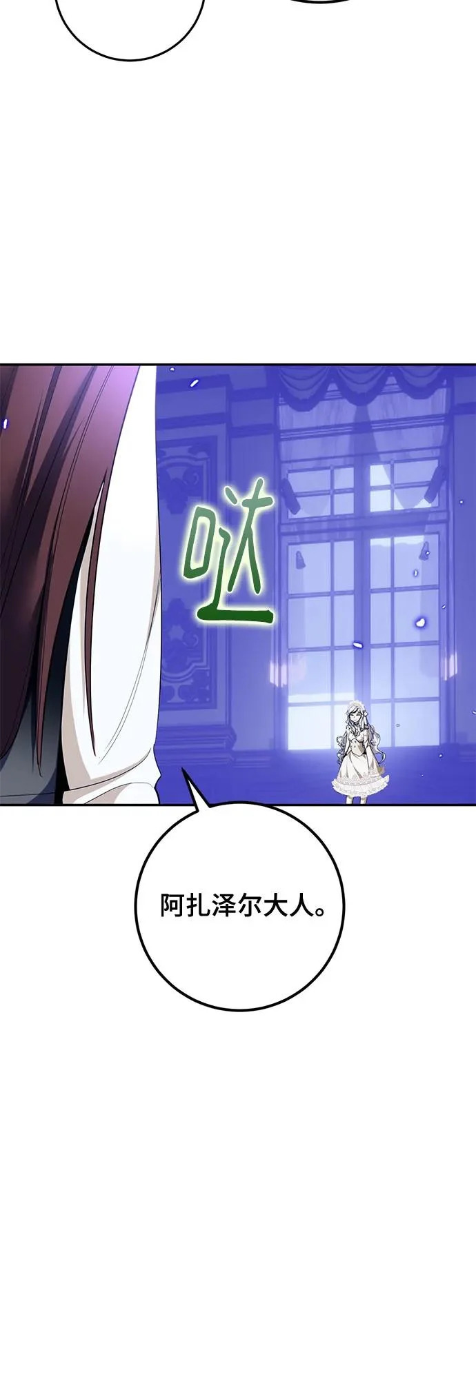 [第233话] 末日乌托邦（1） 第30页