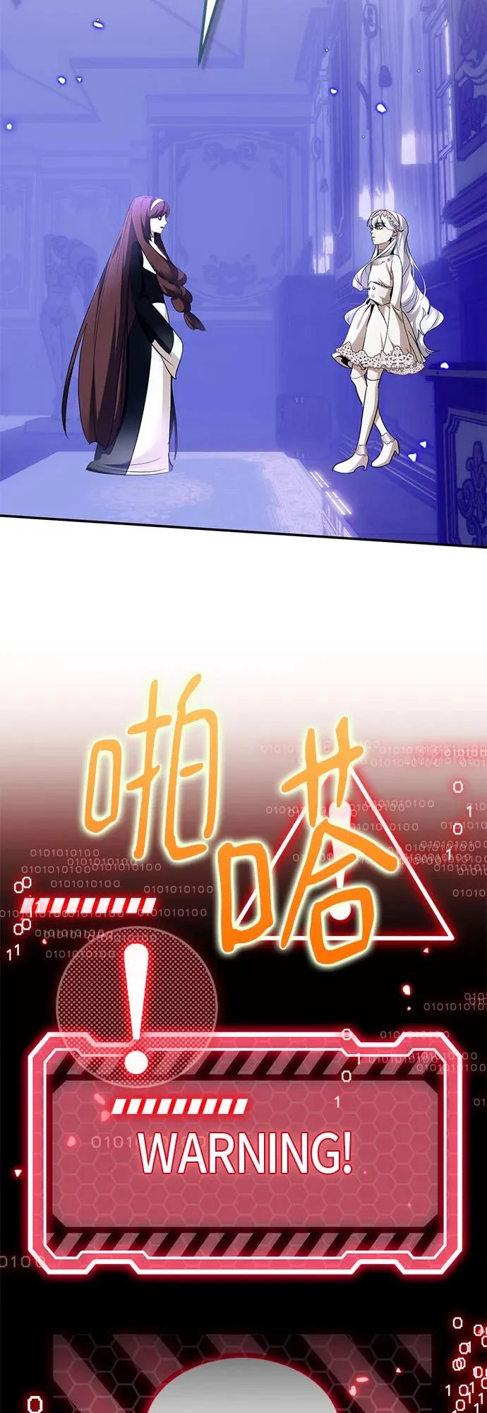 [第233话] 末日乌托邦（1） 第32页