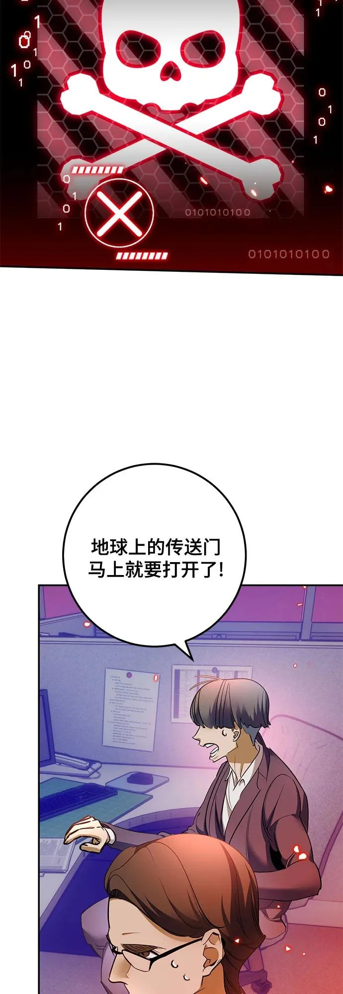 [第233话] 末日乌托邦（1） 第33页