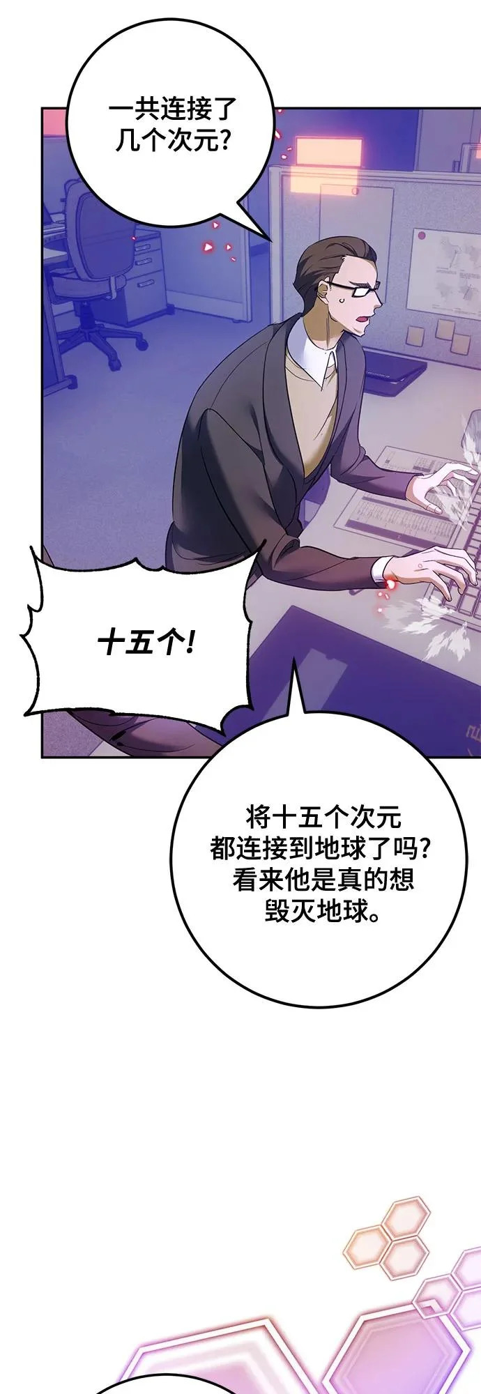 [第233话] 末日乌托邦（1） 第37页