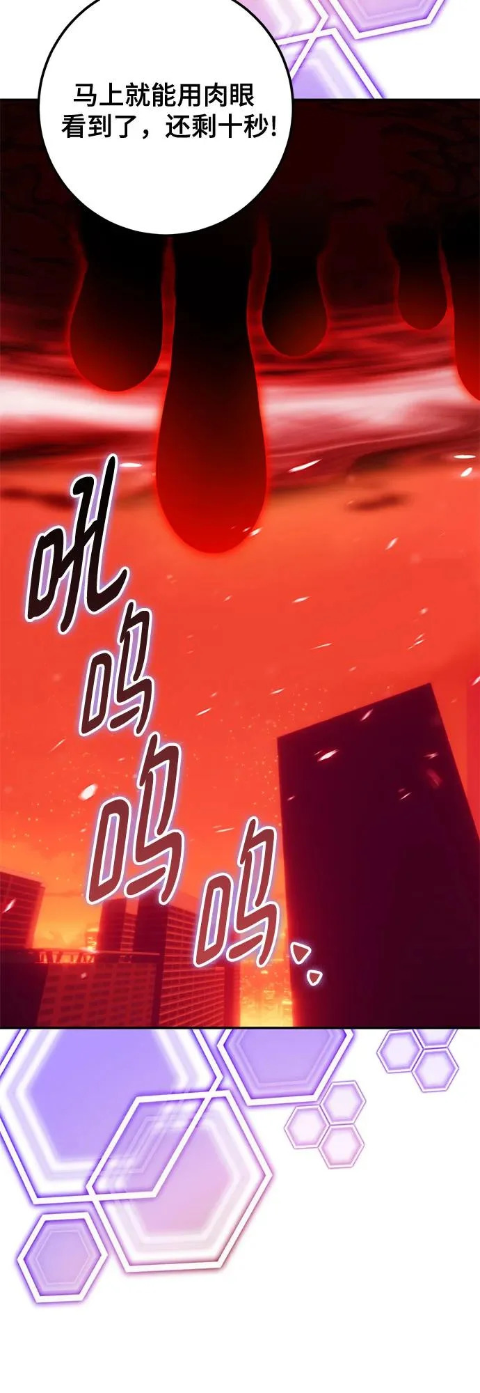 [第233话] 末日乌托邦（1） 第38页