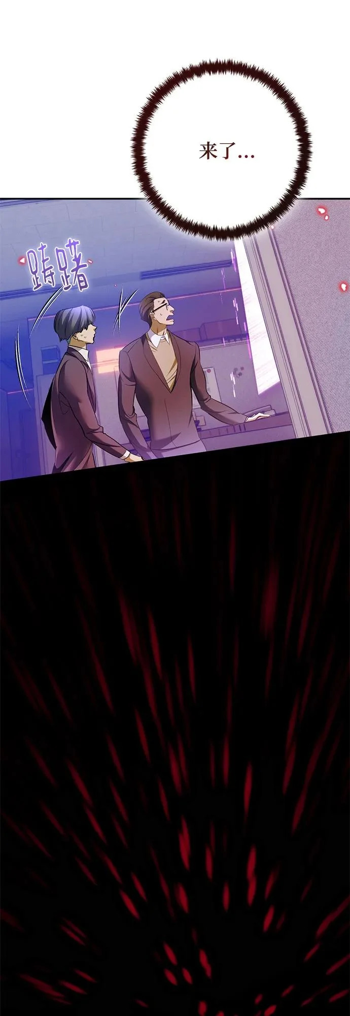 [第233话] 末日乌托邦（1） 第39页