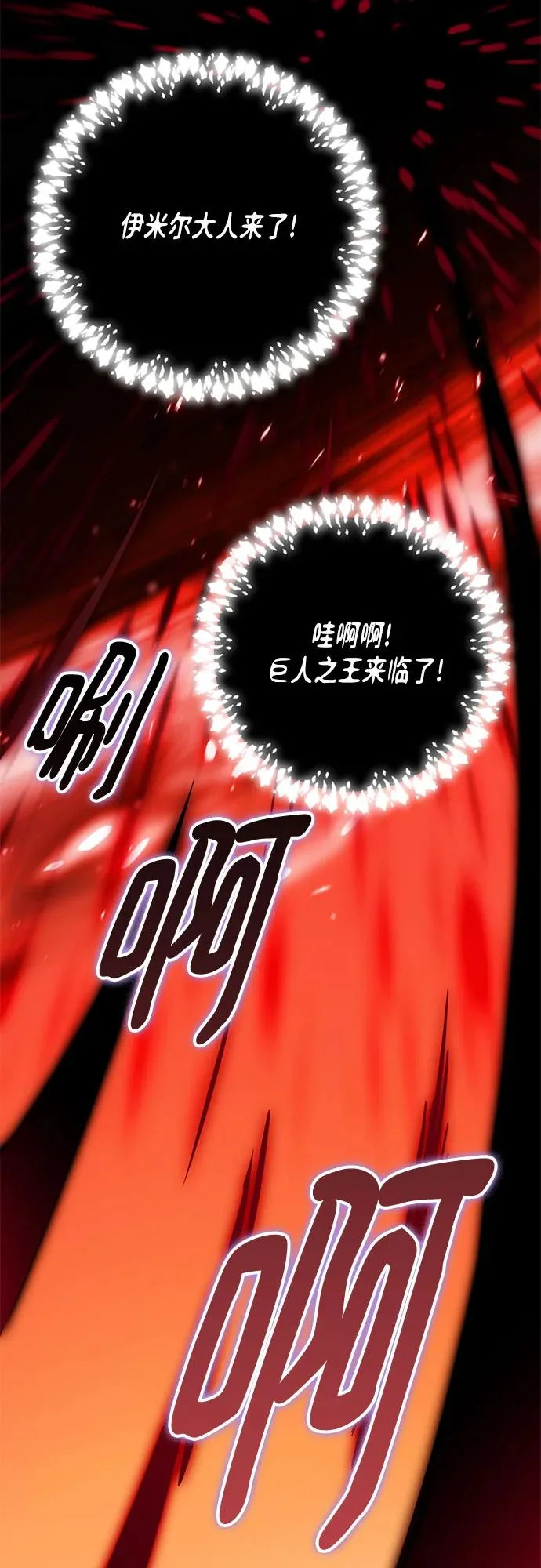 [第233话] 末日乌托邦（1） 第40页