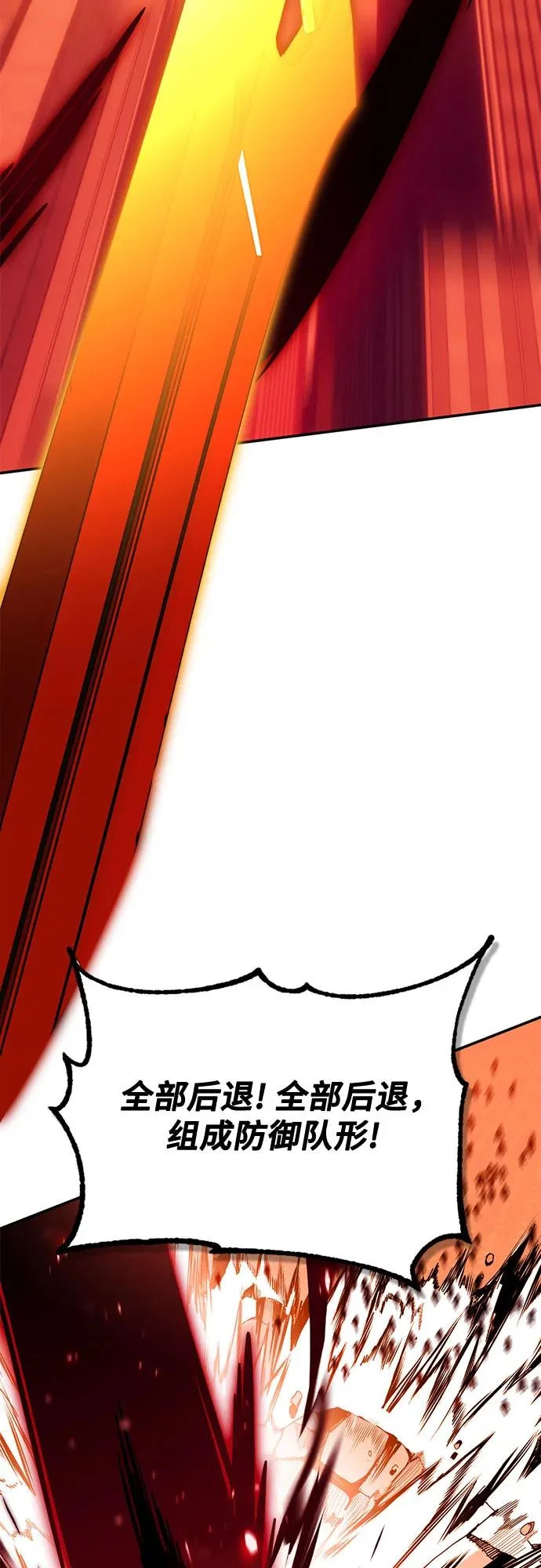 [第233话] 末日乌托邦（1） 第42页