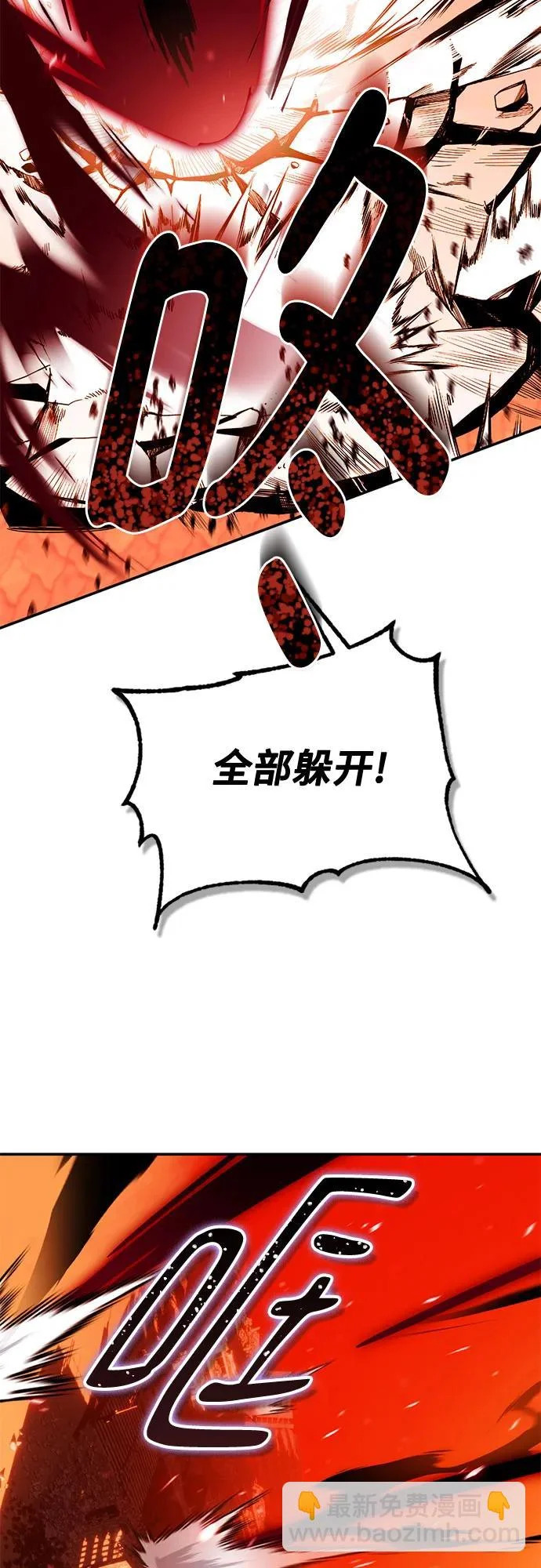 [第233话] 末日乌托邦（1） 第43页