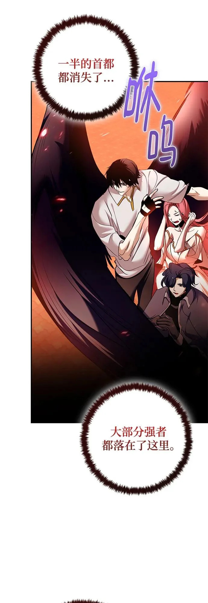 [第233话] 末日乌托邦（1） 第45页