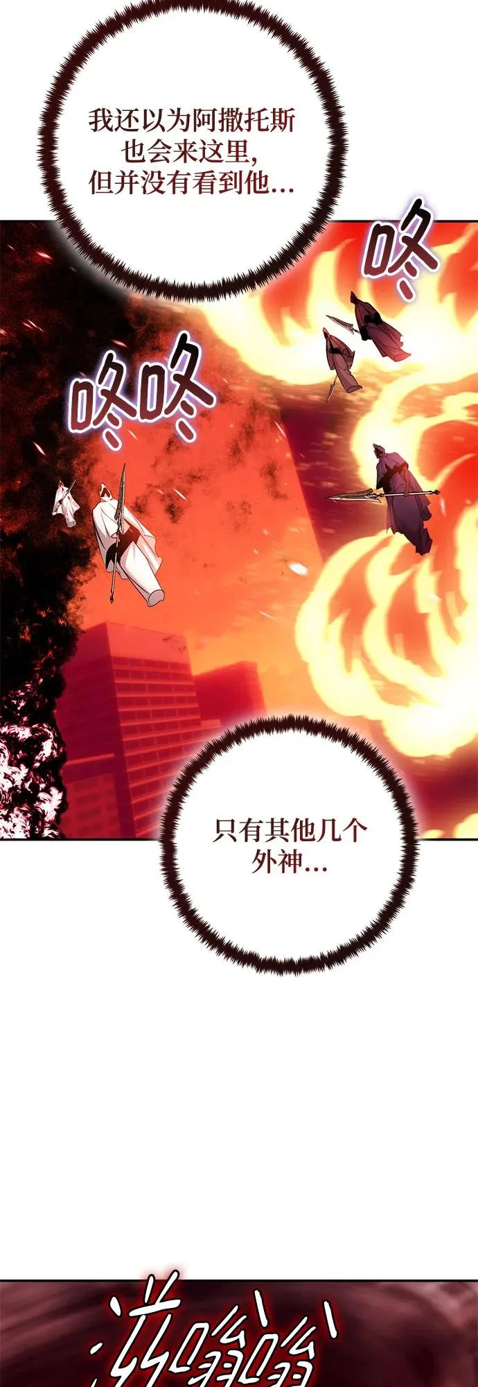 [第233话] 末日乌托邦（1） 第46页