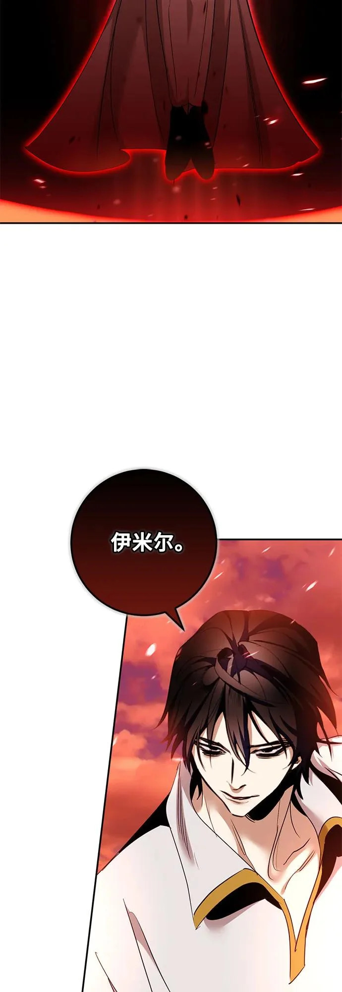 [第233话] 末日乌托邦（1） 第49页