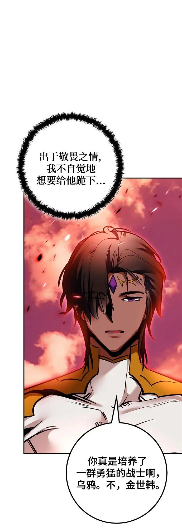 [第233话] 末日乌托邦（1） 第51页