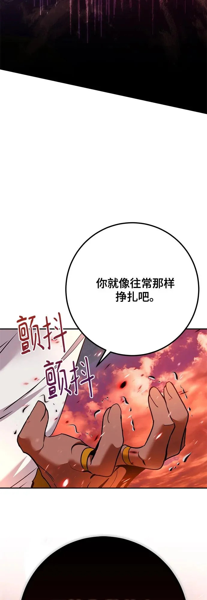 [第233话] 末日乌托邦（1） 第63页