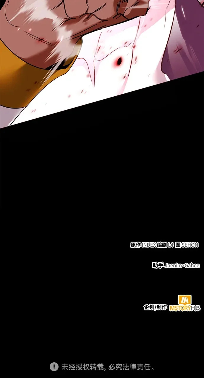 [第233话] 末日乌托邦（1） 第65页