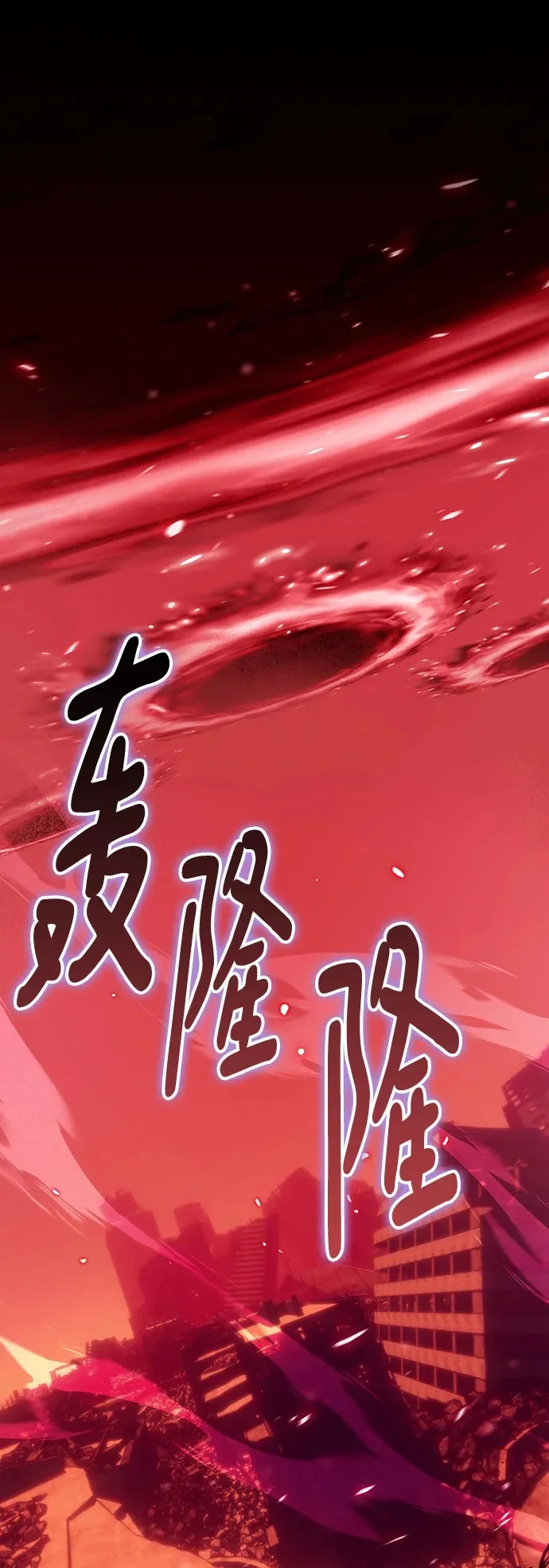 [第234话] 末日乌托邦（2） 第2页