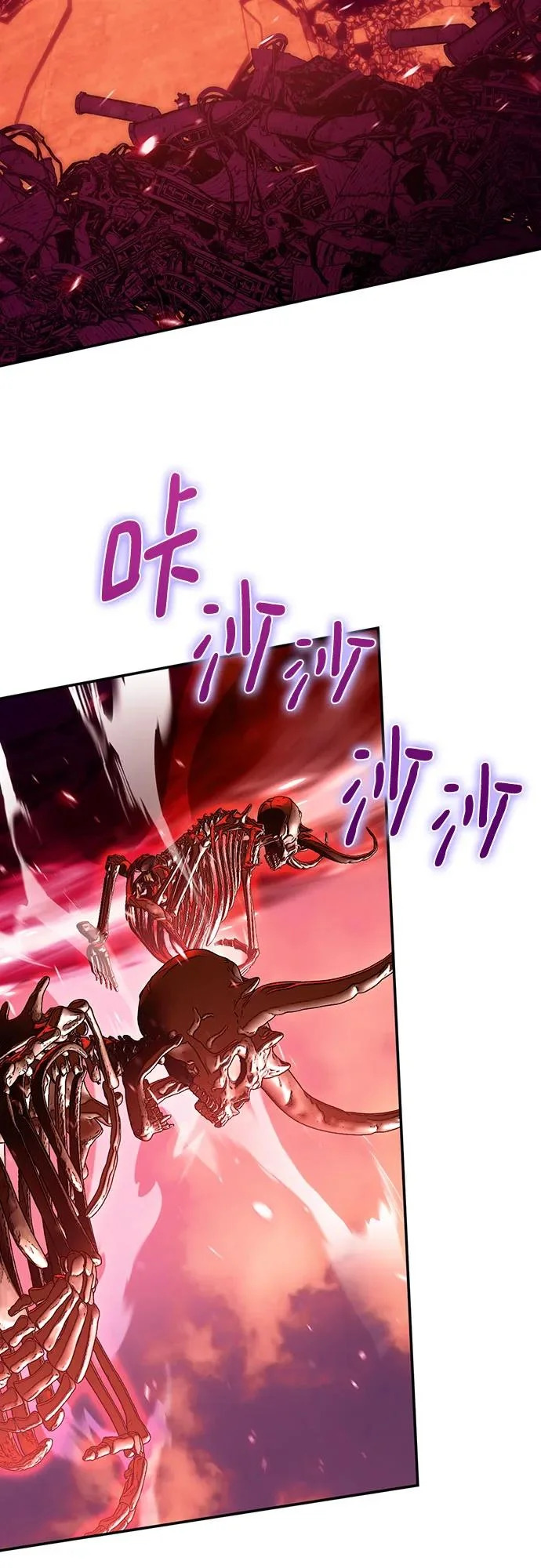 [第234话] 末日乌托邦（2） 第3页