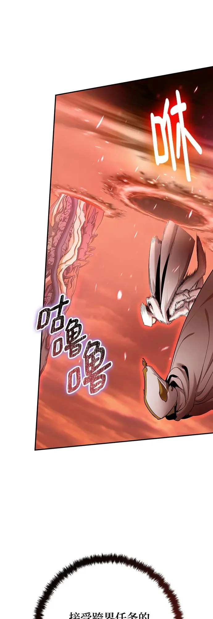 [第234话] 末日乌托邦（2） 第4页