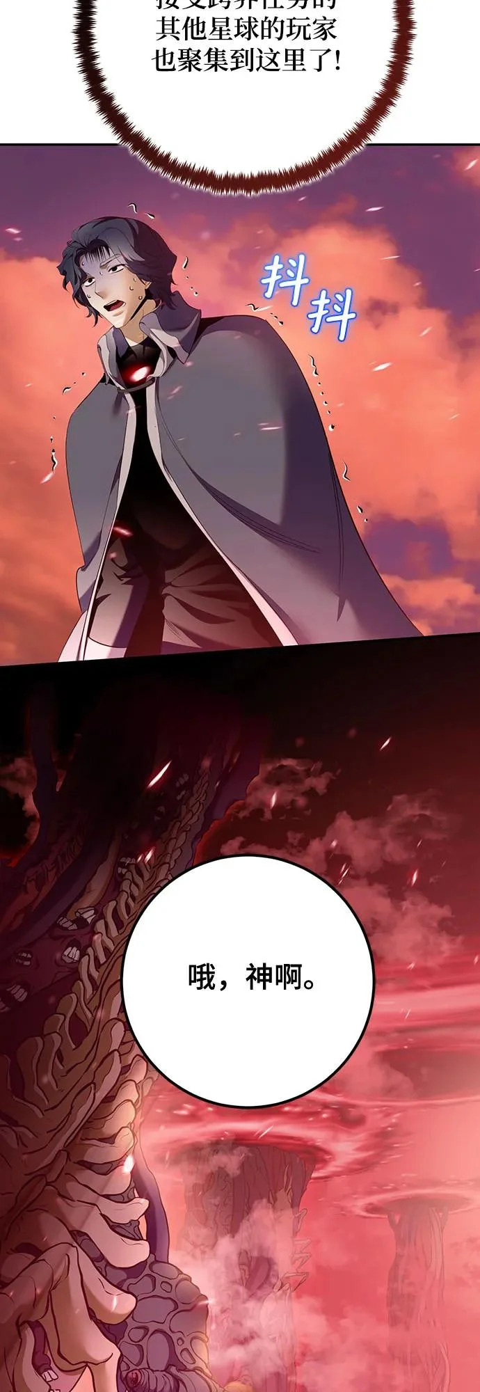 [第234话] 末日乌托邦（2） 第5页