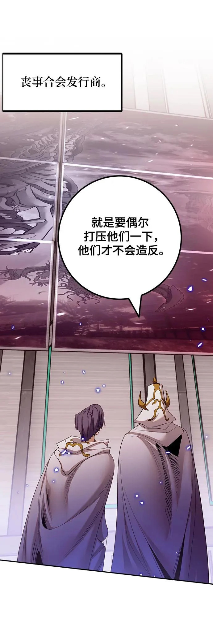 [第234话] 末日乌托邦（2） 第7页
