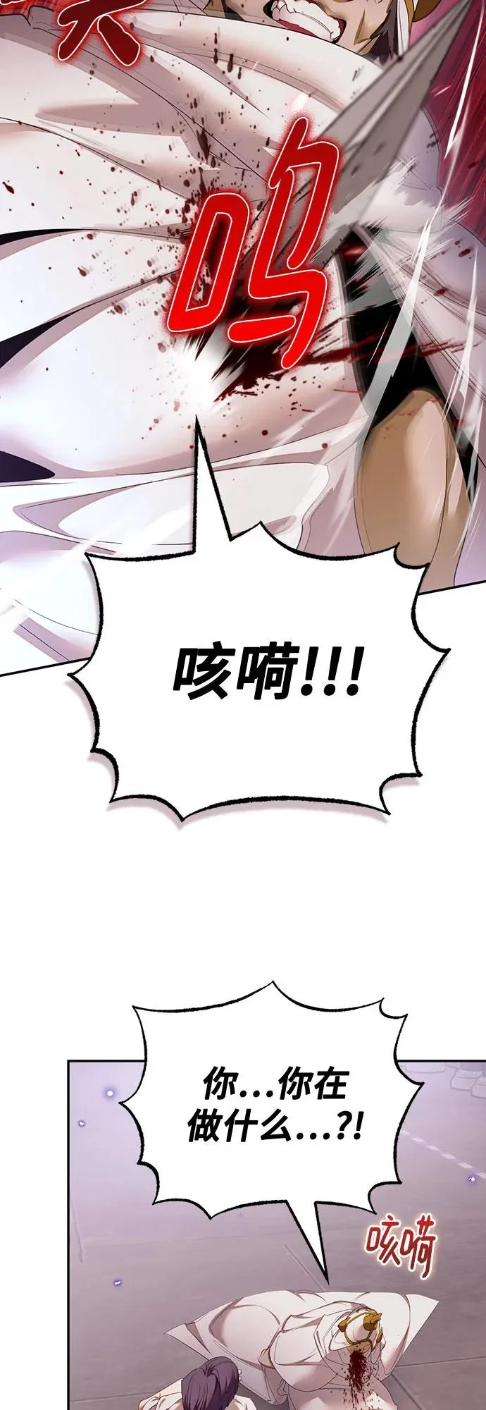 [第234话] 末日乌托邦（2） 第12页