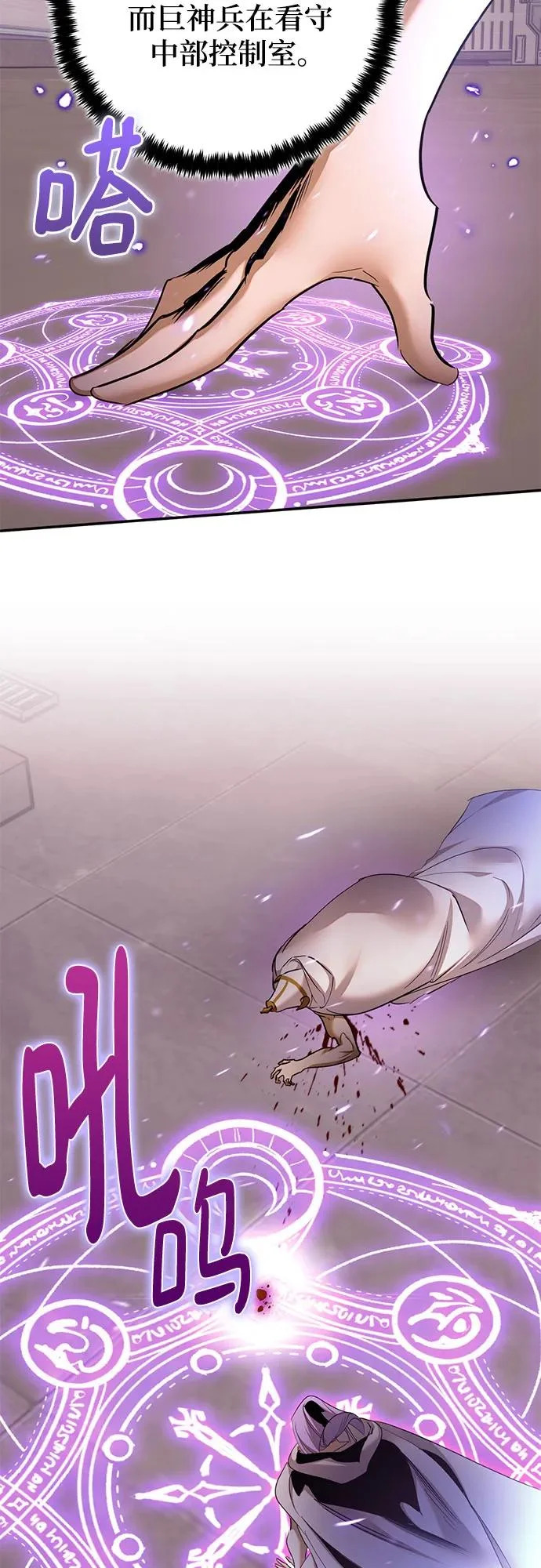 [第234话] 末日乌托邦（2） 第17页