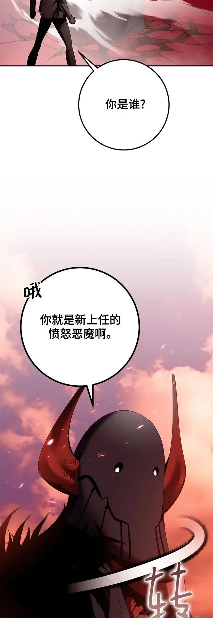 [第234话] 末日乌托邦（2） 第24页