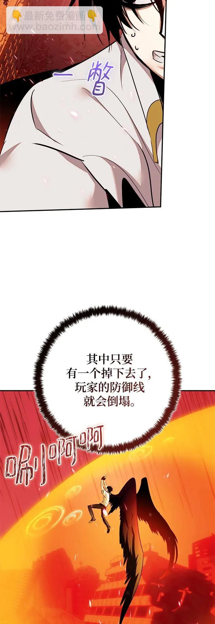 [第234话] 末日乌托邦（2） 第33页