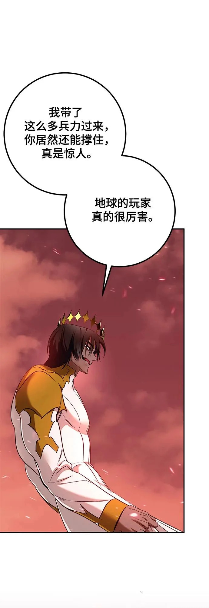 [第234话] 末日乌托邦（2） 第37页