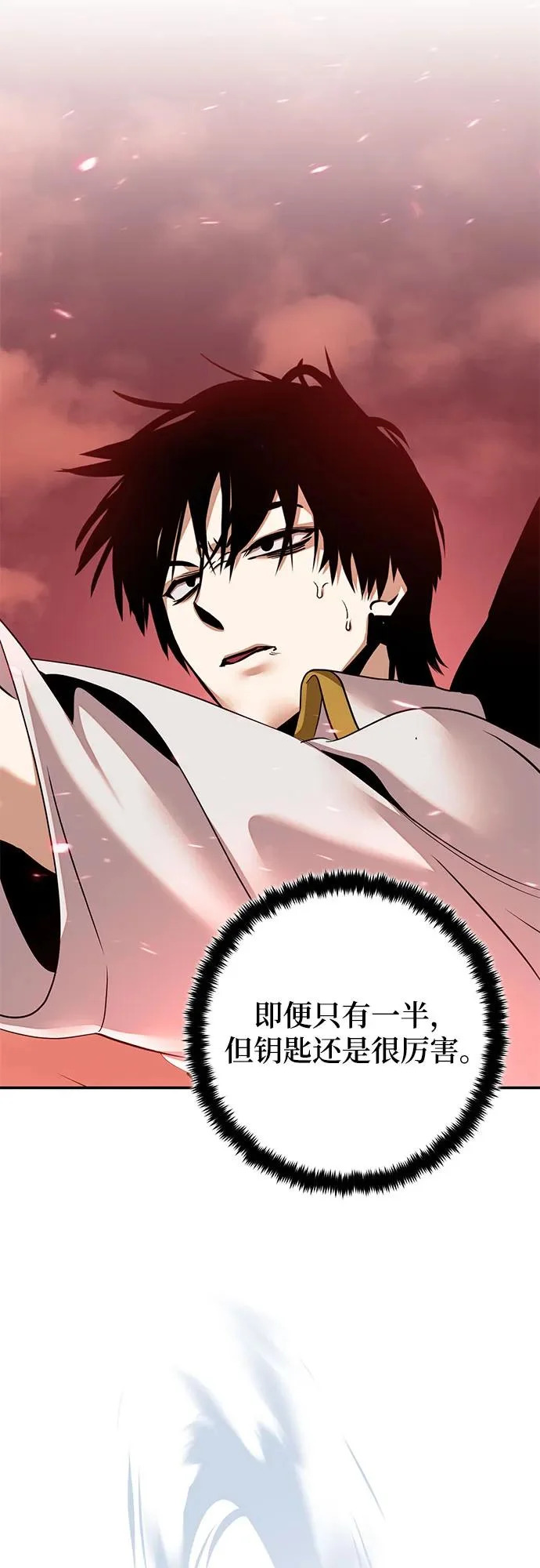 [第234话] 末日乌托邦（2） 第38页