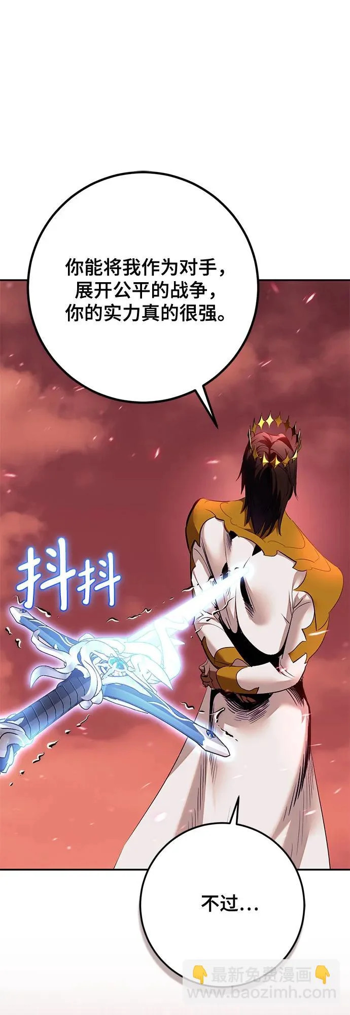 [第234话] 末日乌托邦（2） 第42页