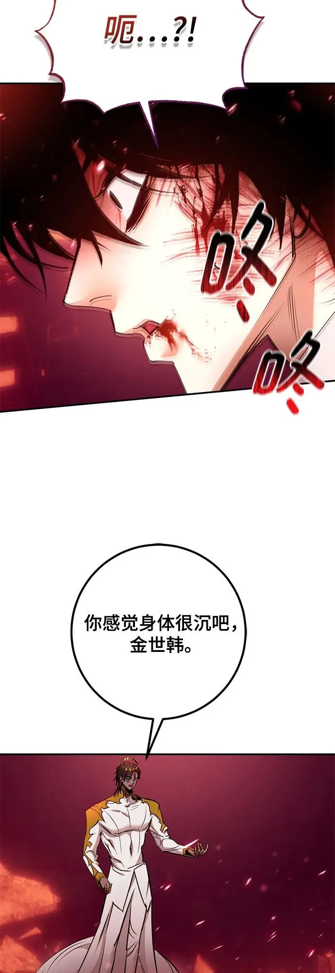 [第234话] 末日乌托邦（2） 第58页