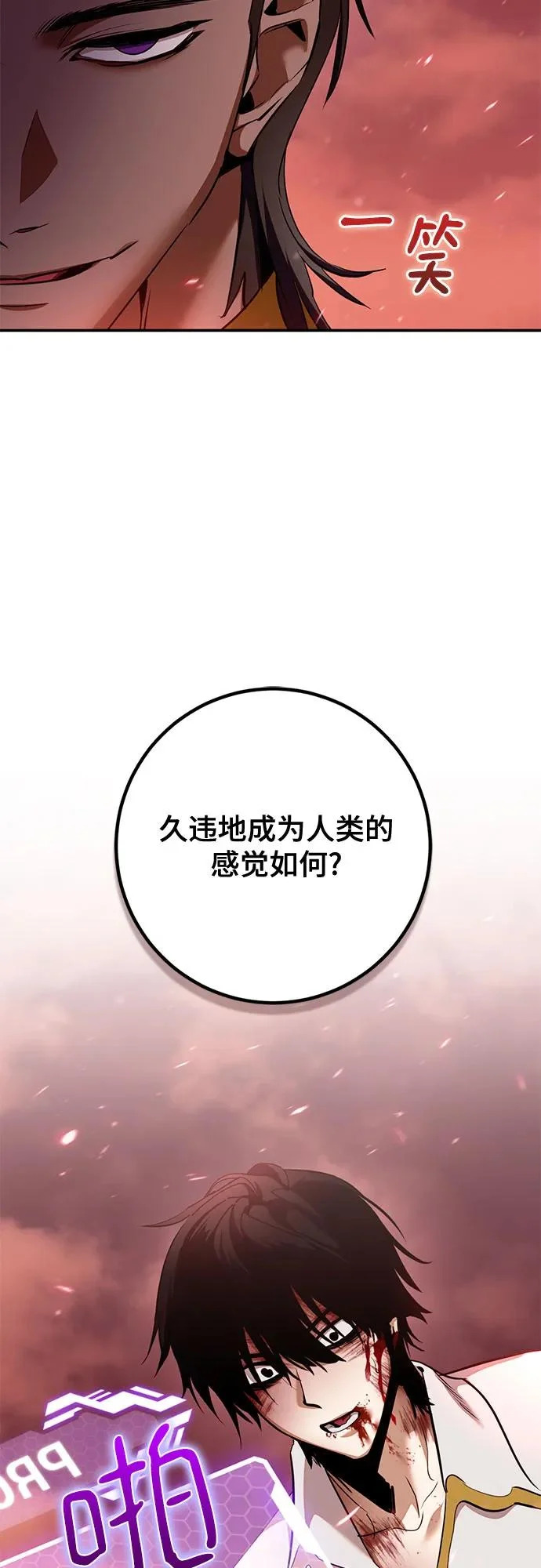 [第234话] 末日乌托邦（2） 第60页