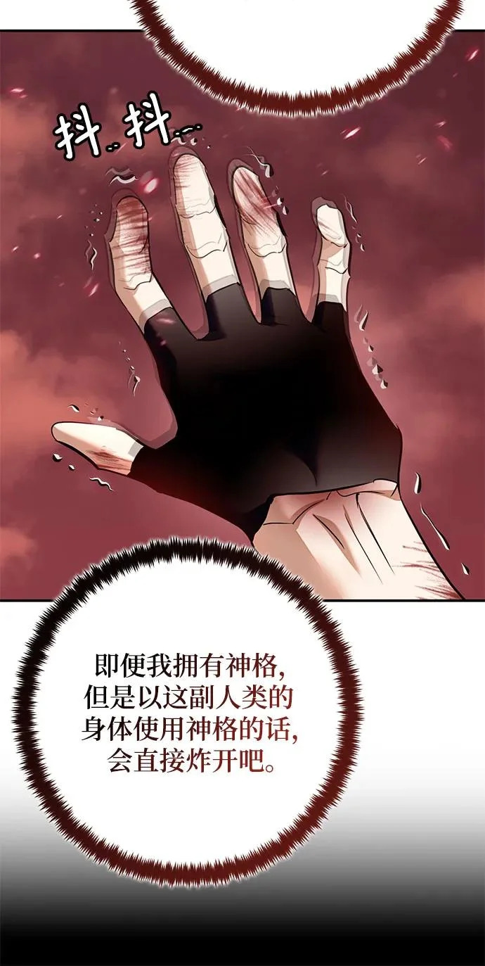 [第234话] 末日乌托邦（2） 第62页