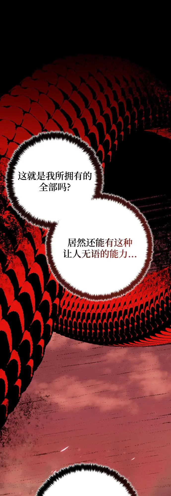 [第234话] 末日乌托邦（2） 第63页