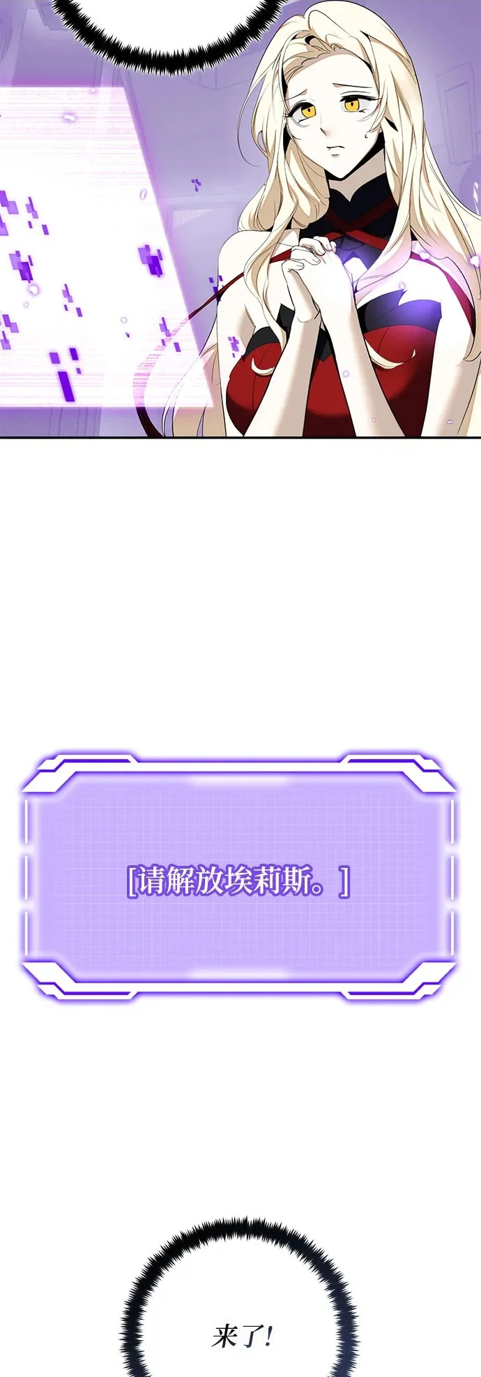 [第235话] 反转的开始（1） 第3页