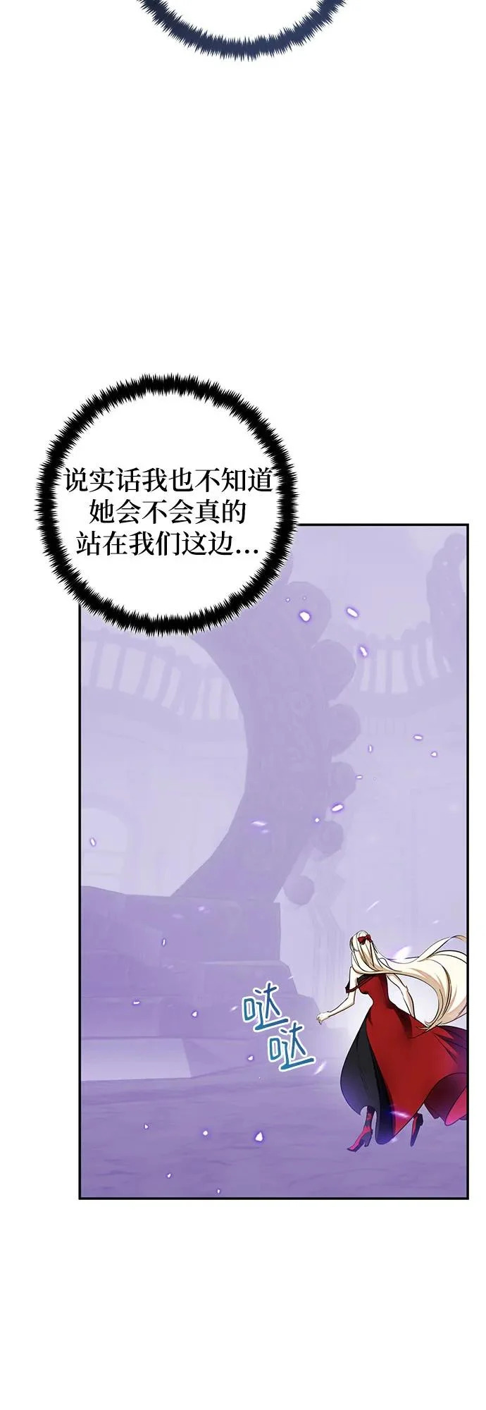 [第235话] 反转的开始（1） 第4页