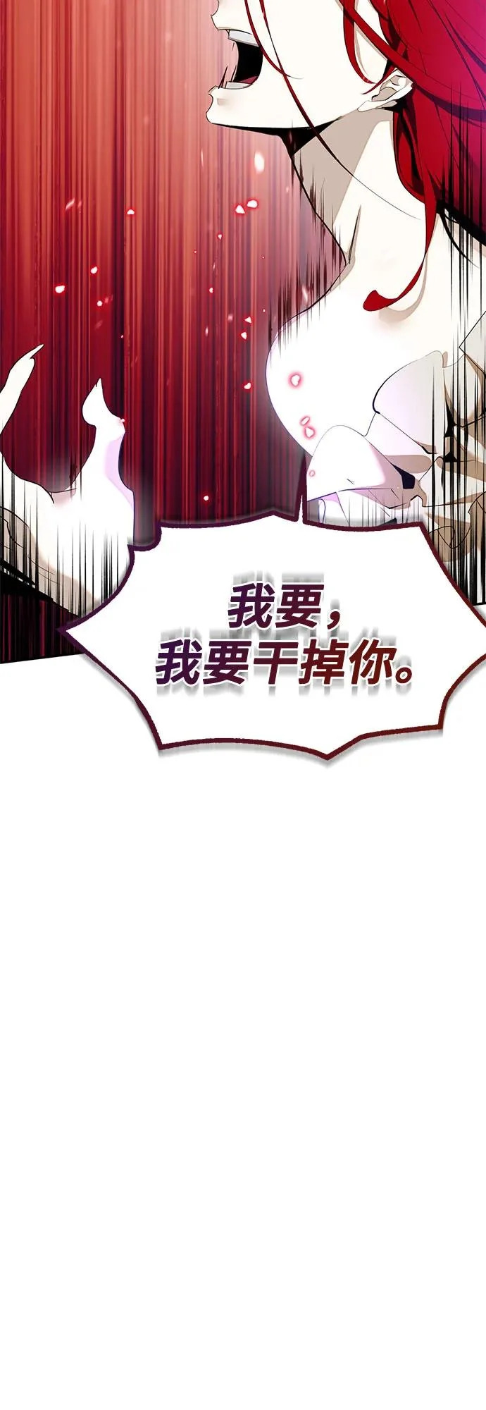 [第235话] 反转的开始（1） 第9页